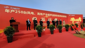 市委常委、副市長(zhǎng)等領(lǐng)導(dǎo)出席南通辰同科技項(xiàng)目奠基慶典儀式