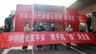 如皋人大：愛心捐贈，當好疫情防控的采購員
